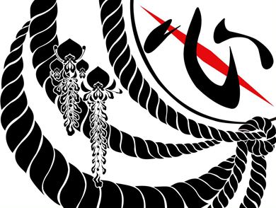 よさこい旗　一心様