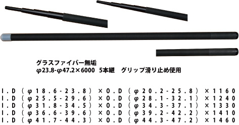 よさこいポールグラスファイバー