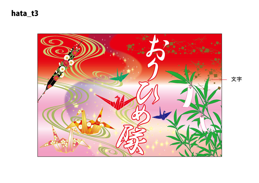hata_t3
